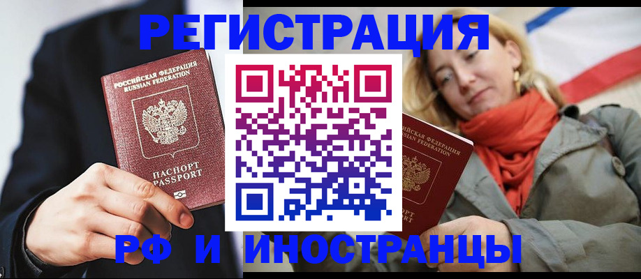 прописка в квартире в Салавате