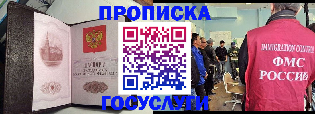 временная регистрация госуслуги в Салавате