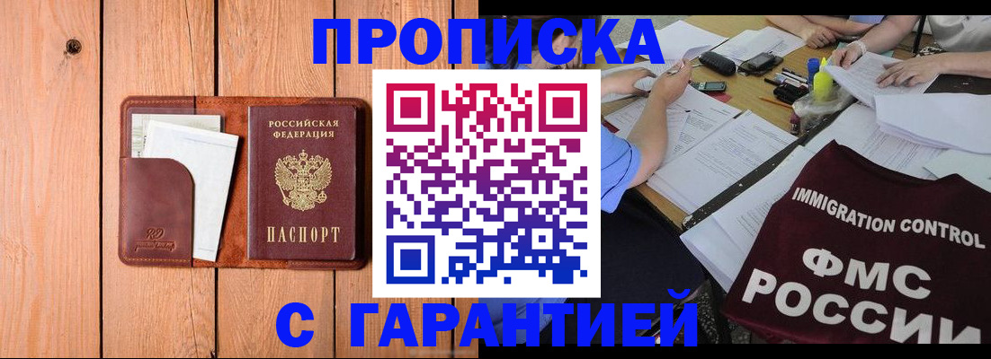 временная регистрация госуслуги в Салавате