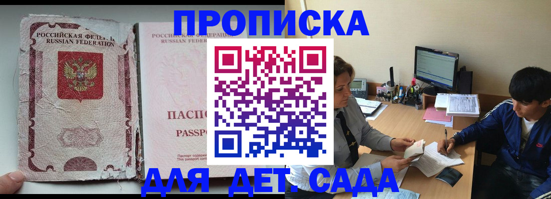 прописка для кредита в Салавате